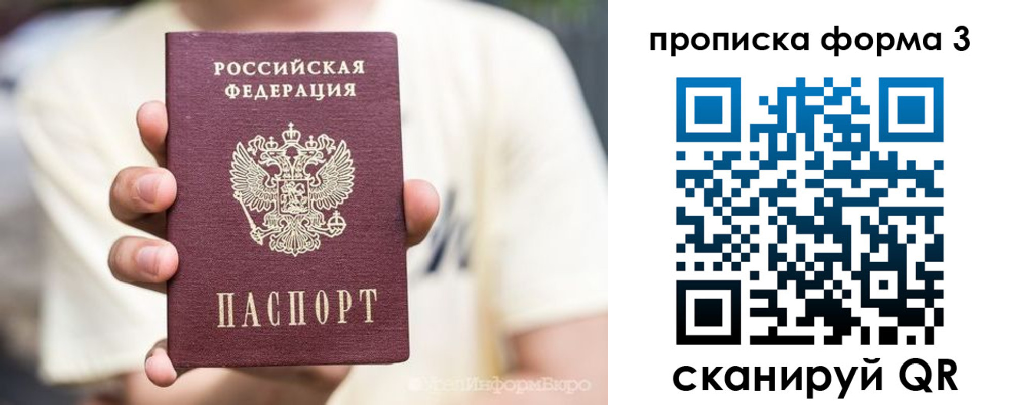 временная прописка в Северске