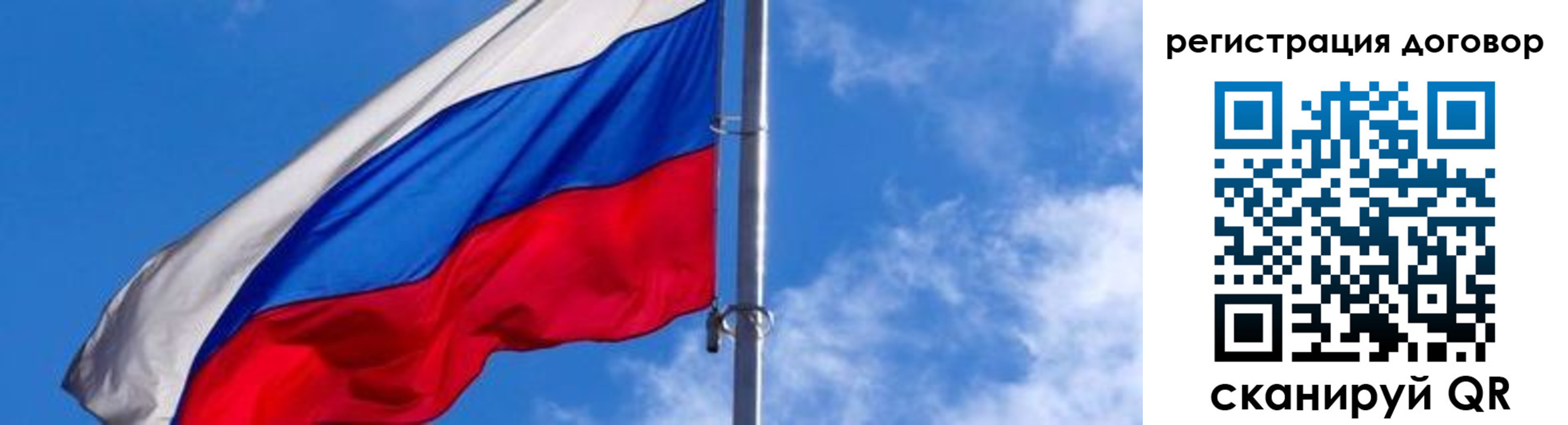 временная регистрация в квартире в Северске