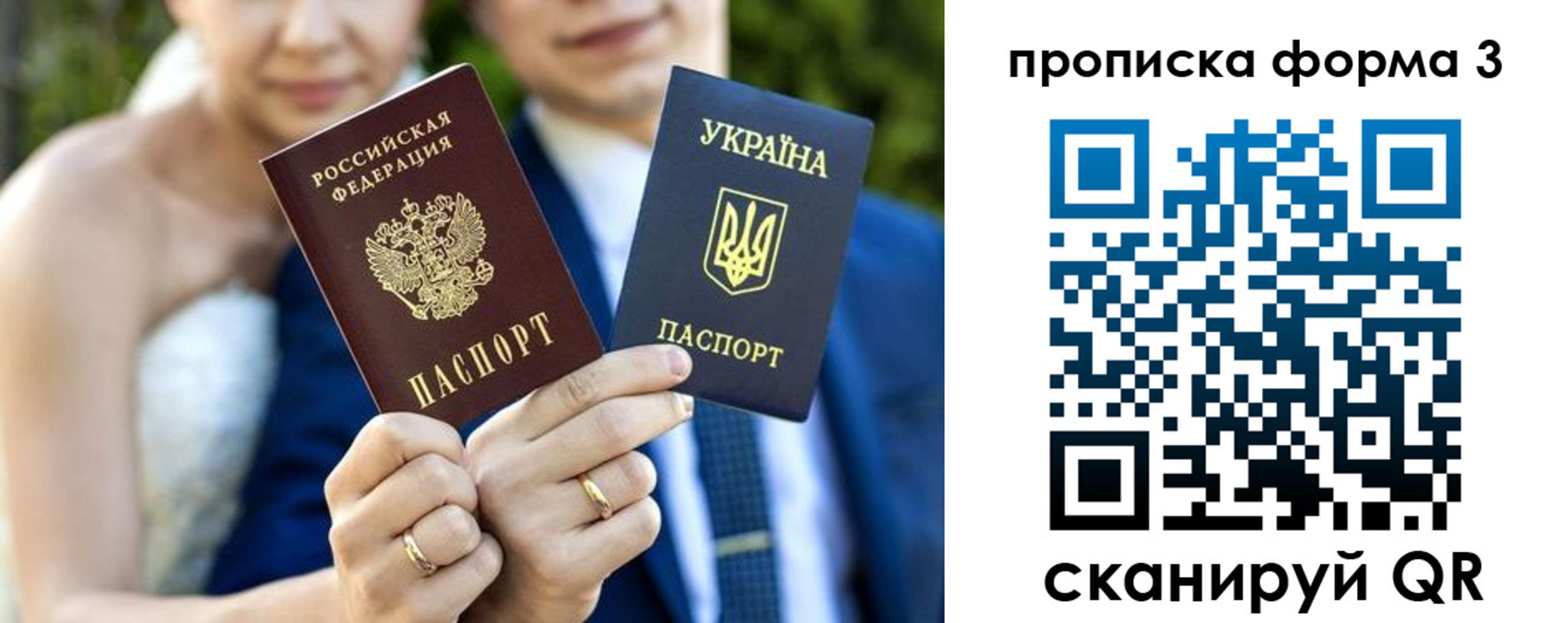 временная регистрация гарантия в Северске
