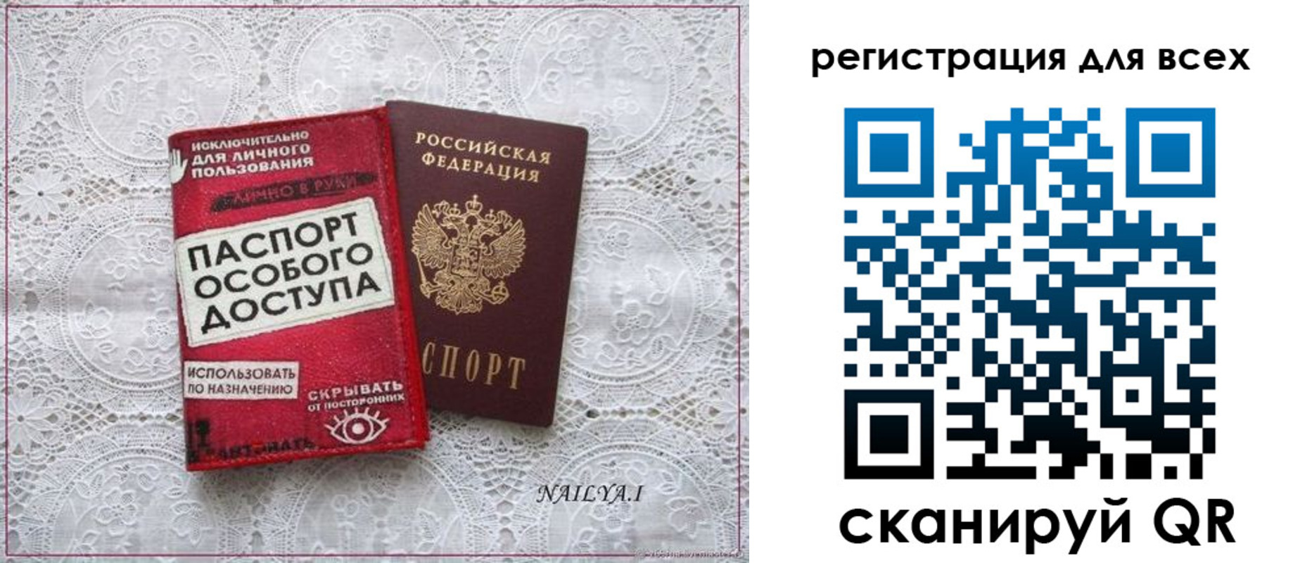 прописка для работы в Северске