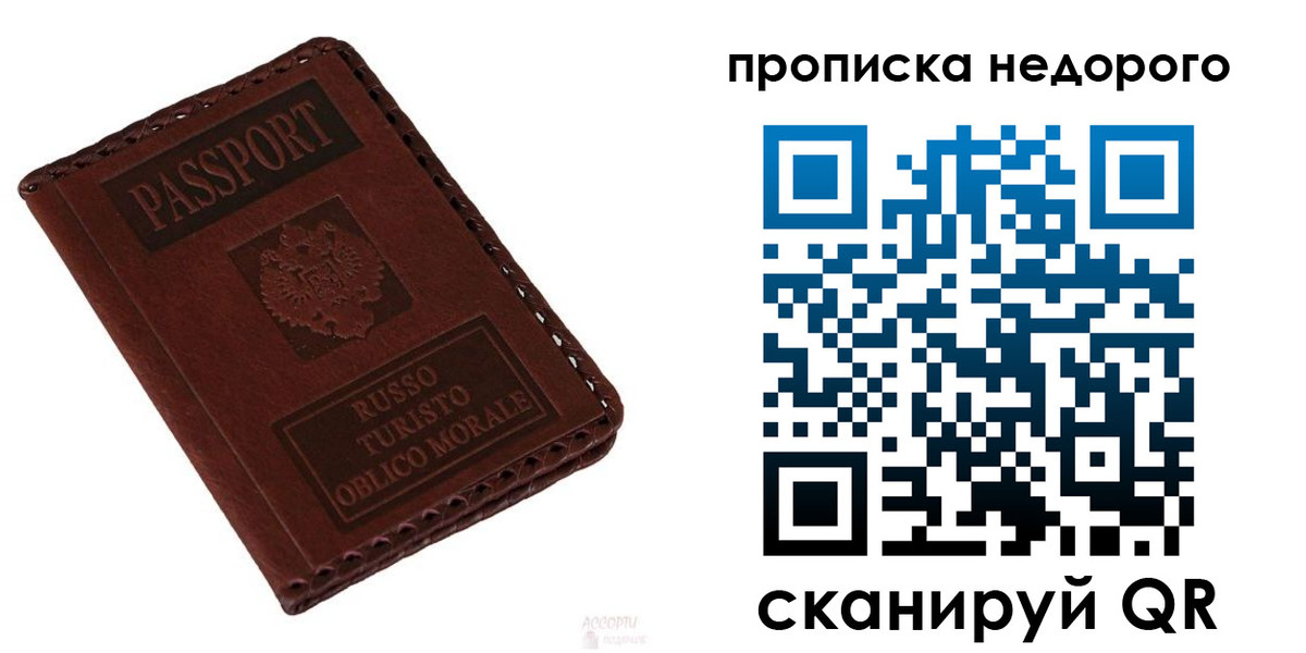 временная регистрация для всех в Северске
