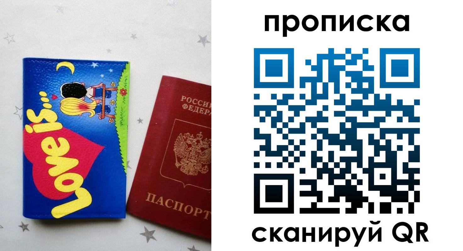 временная регистрация госуслуги в Северске