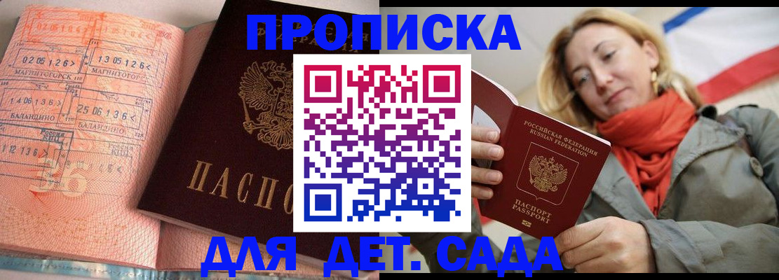 регистрация в Северске